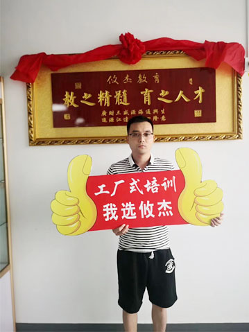 欢迎来自湖南郴州汪同学入攸杰学校学习多轴课程